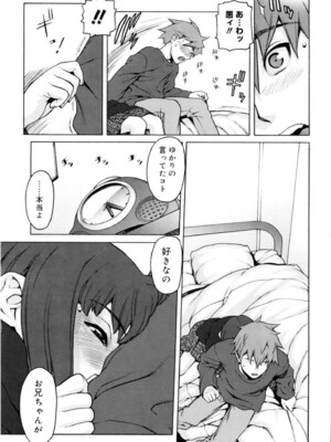 (成年コミック) [ヒヂリレイ] 淫牝（エロスケ）+小冊子 [部分無修正]_090