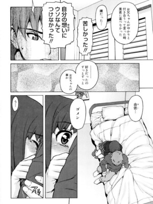 (成年コミック) [ヒヂリレイ] 淫牝（エロスケ）+小冊子 [部分無修正]_091