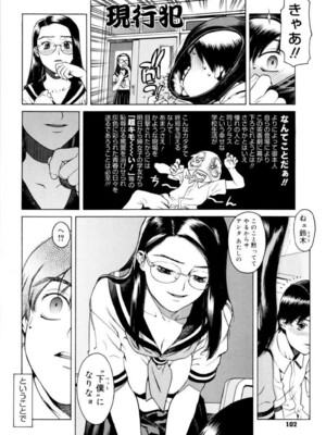 (成年コミック) [ヒヂリレイ] 淫牝（エロスケ）+小冊子 [部分無修正]_105