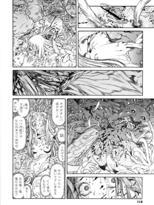 (成年コミック) [ヒヂリレイ] 淫牝（エロスケ）+小冊子 [部分無修正]_119