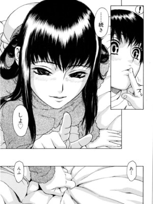 (成年コミック) [ヒヂリレイ] 淫牝（エロスケ）+小冊子 [部分無修正]_144