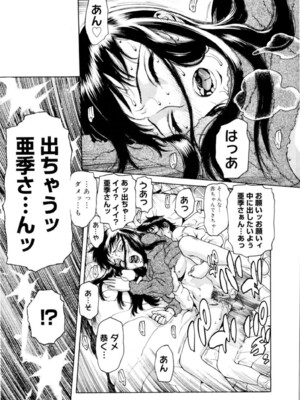 (成年コミック) [ヒヂリレイ] 淫牝（エロスケ）+小冊子 [部分無修正]_152