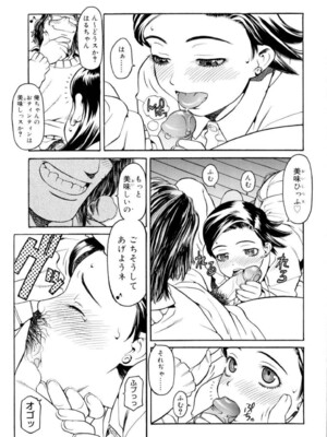 (成年コミック) [ヒヂリレイ] 淫牝（エロスケ）+小冊子 [部分無修正]_158