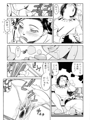 (成年コミック) [ヒヂリレイ] 淫牝（エロスケ）+小冊子 [部分無修正]_160
