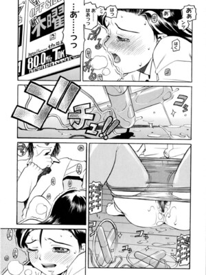 (成年コミック) [ヒヂリレイ] 淫牝（エロスケ）+小冊子 [部分無修正]_162