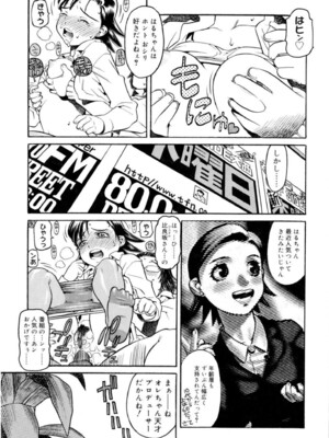 (成年コミック) [ヒヂリレイ] 淫牝（エロスケ）+小冊子 [部分無修正]_164