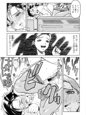 (成年コミック) [ヒヂリレイ] 淫牝（エロスケ）+小冊子 [部分無修正]_166