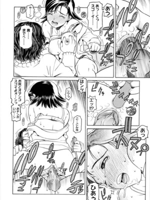 (成年コミック) [ヒヂリレイ] 淫牝（エロスケ）+小冊子 [部分無修正]_169