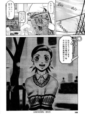 (成年コミック) [ヒヂリレイ] 淫牝（エロスケ）+小冊子 [部分無修正]_171