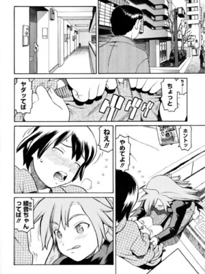(成年コミック) [ヒヂリレイ] 淫牝（エロスケ）+小冊子 [部分無修正]_173