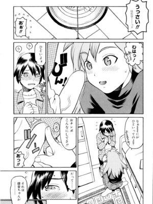 (成年コミック) [ヒヂリレイ] 淫牝（エロスケ）+小冊子 [部分無修正]_174