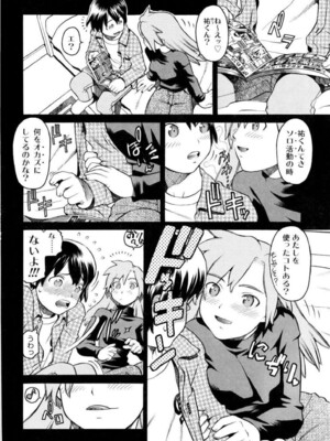 (成年コミック) [ヒヂリレイ] 淫牝（エロスケ）+小冊子 [部分無修正]_175