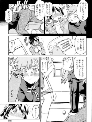 (成年コミック) [ヒヂリレイ] 淫牝（エロスケ）+小冊子 [部分無修正]_176