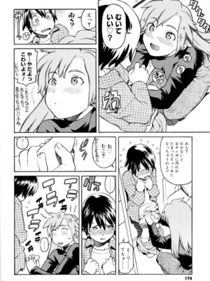 (成年コミック) [ヒヂリレイ] 淫牝（エロスケ）+小冊子 [部分無修正]_177