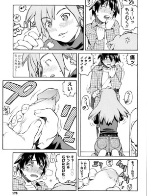 (成年コミック) [ヒヂリレイ] 淫牝（エロスケ）+小冊子 [部分無修正]_178