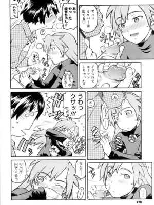 (成年コミック) [ヒヂリレイ] 淫牝（エロスケ）+小冊子 [部分無修正]_179