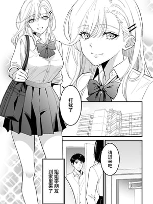 [夜線地帯 (うさみつき)] JK人んちの弟を襲う｜JK對別人弟弟出了手 [中文] [clovers studio]_003