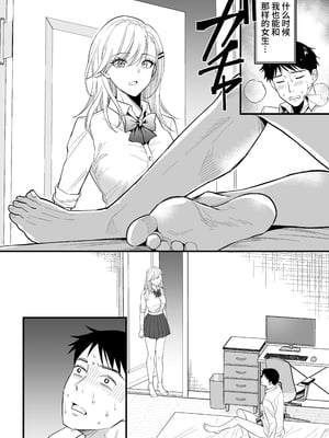 [夜線地帯 (うさみつき)] JK人んちの弟を襲う｜JK對別人弟弟出了手 [中文] [clovers studio]_006