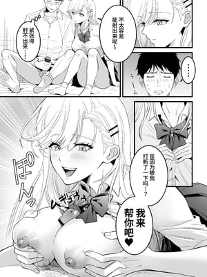 [夜線地帯 (うさみつき)] JK人んちの弟を襲う｜JK對別人弟弟出了手 [中文] [clovers studio]_009