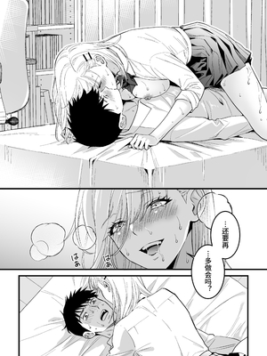 [夜線地帯 (うさみつき)] JK人んちの弟を襲う｜JK對別人弟弟出了手 [中文] [clovers studio]_019