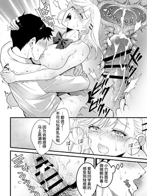 [夜線地帯 (うさみつき)] JK人んちの弟を襲う｜JK對別人弟弟出了手 [中文] [clovers studio]_026