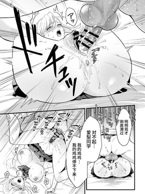 [夜線地帯 (うさみつき)] JK人んちの弟を襲う｜JK對別人弟弟出了手 [中文] [clovers studio]_027