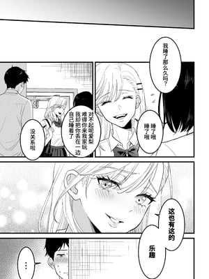 [夜線地帯 (うさみつき)] JK人んちの弟を襲う｜JK對別人弟弟出了手 [中文] [clovers studio]_031