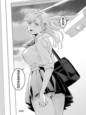 [夜線地帯 (うさみつき)] JK人んちの弟を襲う｜JK對別人弟弟出了手 [中文] [clovers studio]_032