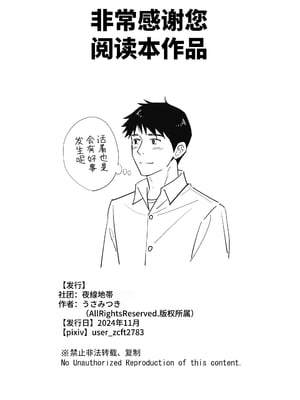 [夜線地帯 (うさみつき)] JK人んちの弟を襲う｜JK對別人弟弟出了手 [中文] [clovers studio]_033