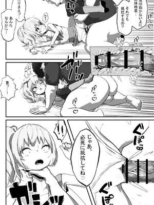 [アルジマ] 狙われた変身ヒロイン~魔法少女狩りおじさんの恐怖～ [DL版]_21