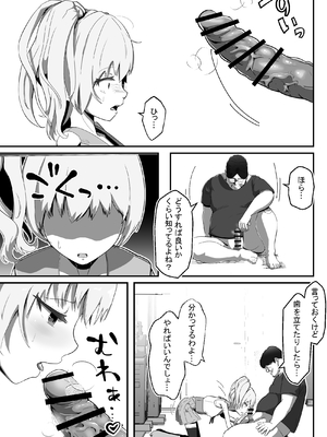 [アルジマ] 狙われた変身ヒロイン~魔法少女狩りおじさんの恐怖～ [DL版]_14