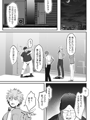 [アルジマ] 狙われた変身ヒロイン~魔法少女狩りおじさんの恐怖～ [DL版]_02