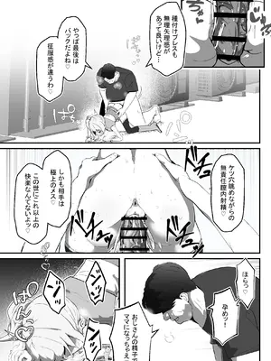 [アルジマ] 狙われた変身ヒロイン~魔法少女狩りおじさんの恐怖～ [DL版]_26