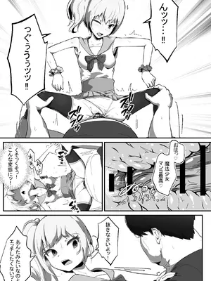 [アルジマ] 狙われた変身ヒロイン~魔法少女狩りおじさんの恐怖～ [DL版]_20