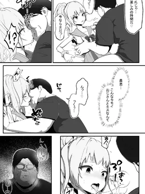 [アルジマ] 狙われた変身ヒロイン~魔法少女狩りおじさんの恐怖～ [DL版]_12