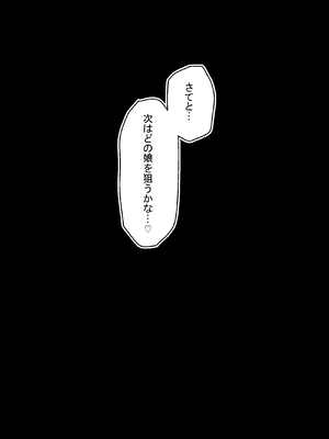 [アルジマ] 狙われた変身ヒロイン~魔法少女狩りおじさんの恐怖～ [DL版]_32