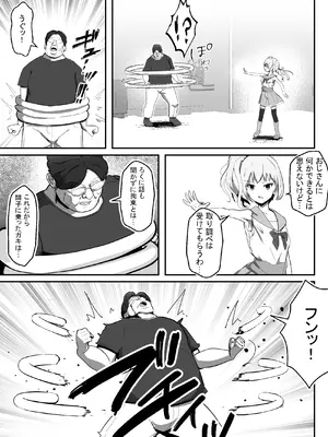 [アルジマ] 狙われた変身ヒロイン~魔法少女狩りおじさんの恐怖～ [DL版]_06