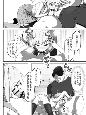 [アルジマ] 狙われた変身ヒロイン~魔法少女狩りおじさんの恐怖～ [DL版]_15