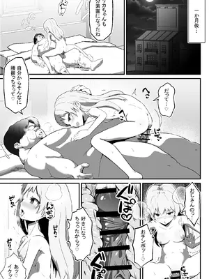 [アルジマ] 狙われた変身ヒロイン~魔法少女狩りおじさんの恐怖～ [DL版]_30