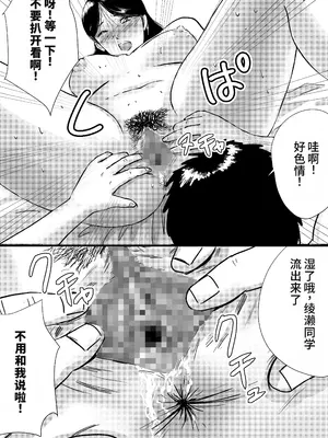 [トモルー] 宗教上の理由で全裸の女子校生が転校してきて最高だった話 [中国翻訳]_21