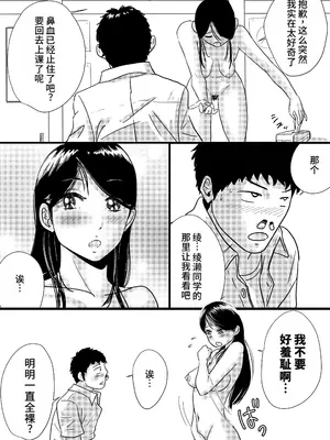 [トモルー] 宗教上の理由で全裸の女子校生が転校してきて最高だった話 [中国翻訳]_17