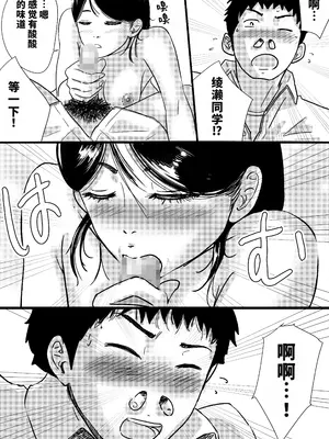[トモルー] 宗教上の理由で全裸の女子校生が転校してきて最高だった話 [中国翻訳]_14