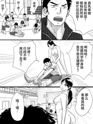 [トモルー] 宗教上の理由で全裸の女子校生が転校してきて最高だった話 [中国翻訳]_28