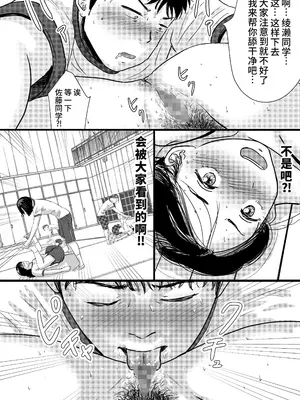 [トモルー] 宗教上の理由で全裸の女子校生が転校してきて最高だった話 [中国翻訳]_33
