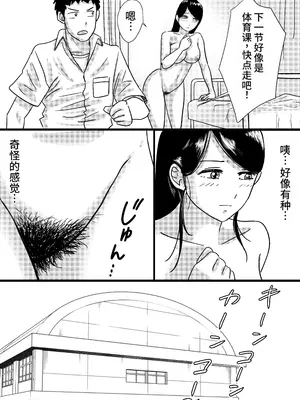 [トモルー] 宗教上の理由で全裸の女子校生が転校してきて最高だった話 [中国翻訳]_24