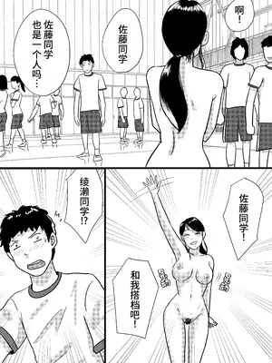 [トモルー] 宗教上の理由で全裸の女子校生が転校してきて最高だった話 [中国翻訳]_26