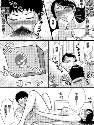 [トモルー] 宗教上の理由で全裸の女子校生が転校してきて最高だった話 [中国翻訳]_23