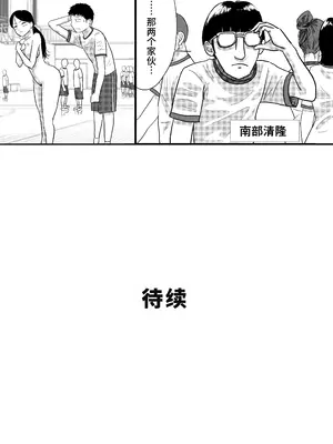 [トモルー] 宗教上の理由で全裸の女子校生が転校してきて最高だった話 [中国翻訳]_35