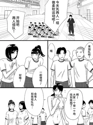 [トモルー] 宗教上の理由で全裸の女子校生が転校してきて最高だった話 [中国翻訳]_25