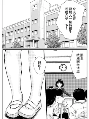 [トモルー] 宗教上の理由で全裸の女子校生が転校してきて最高だった話 [中国翻訳]_03